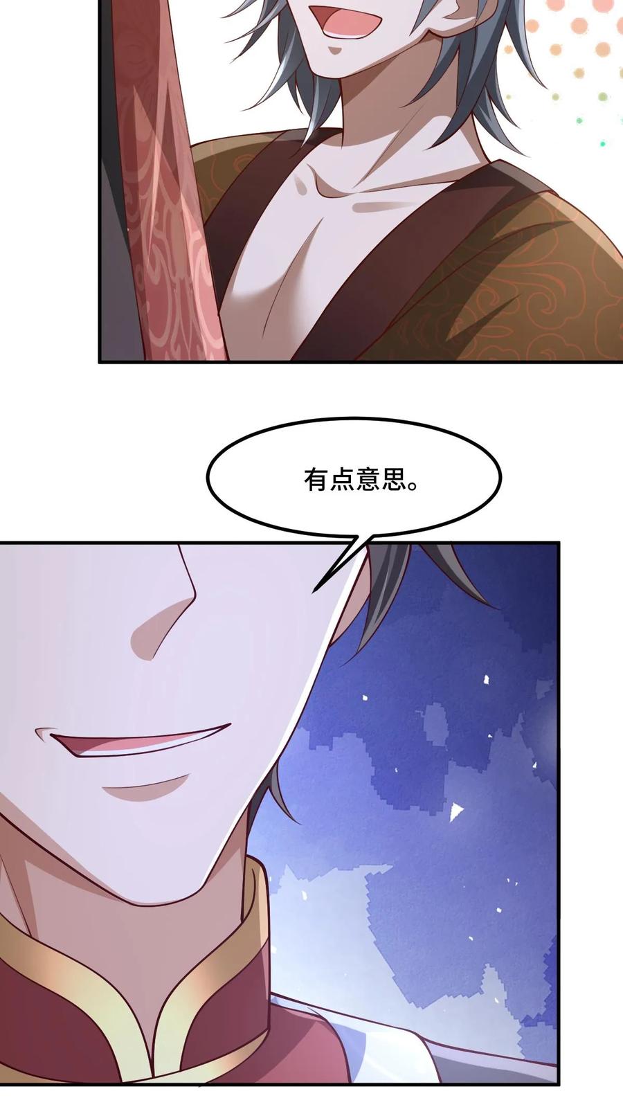 第235话找死的萧天-完了啊！女帝的软饭丈夫居然无敌-（第12张）