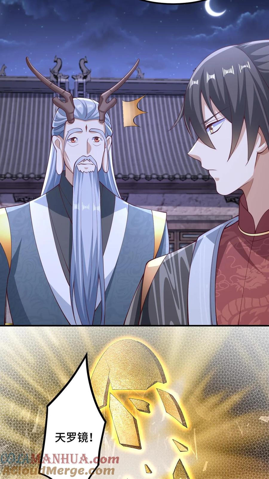 第235话找死的萧天-完了啊！女帝的软饭丈夫居然无敌-（第5张）
