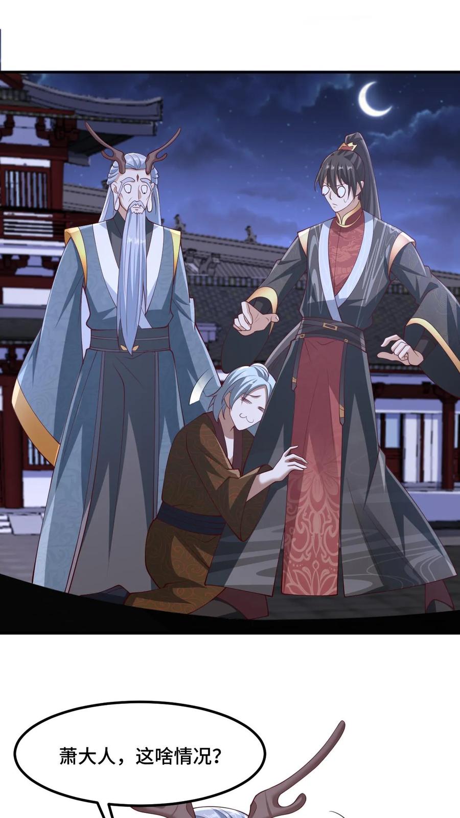 第235话找死的萧天-完了啊！女帝的软饭丈夫居然无敌-（第2张）
