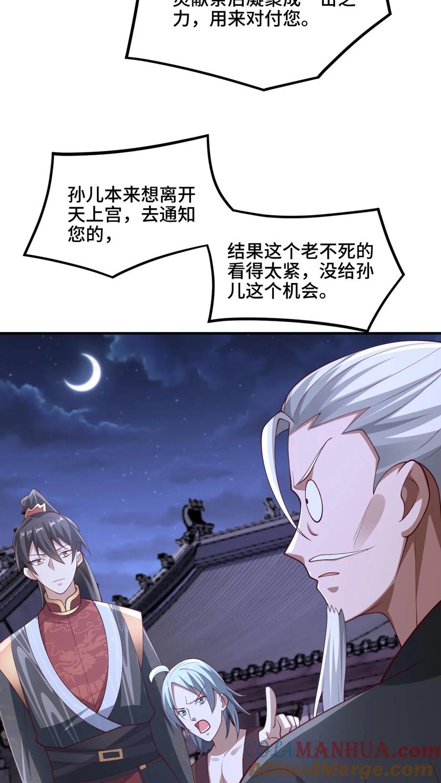 第235话找死的萧天-完了啊！女帝的软饭丈夫居然无敌-（第9张）
