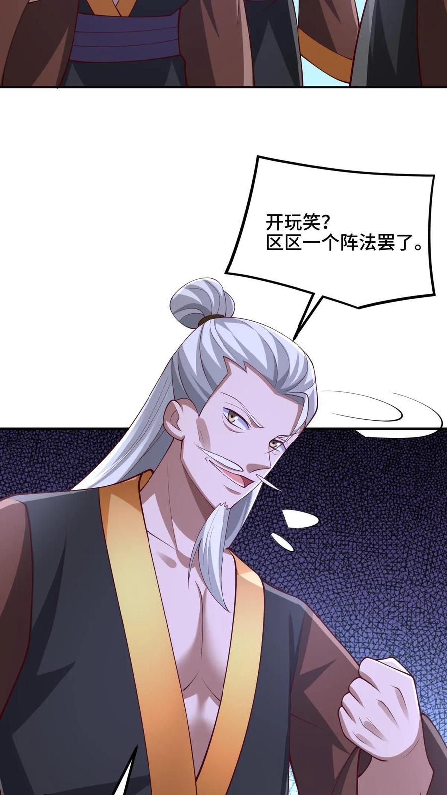 第235话找死的萧天-完了啊！女帝的软饭丈夫居然无敌-（第16张）