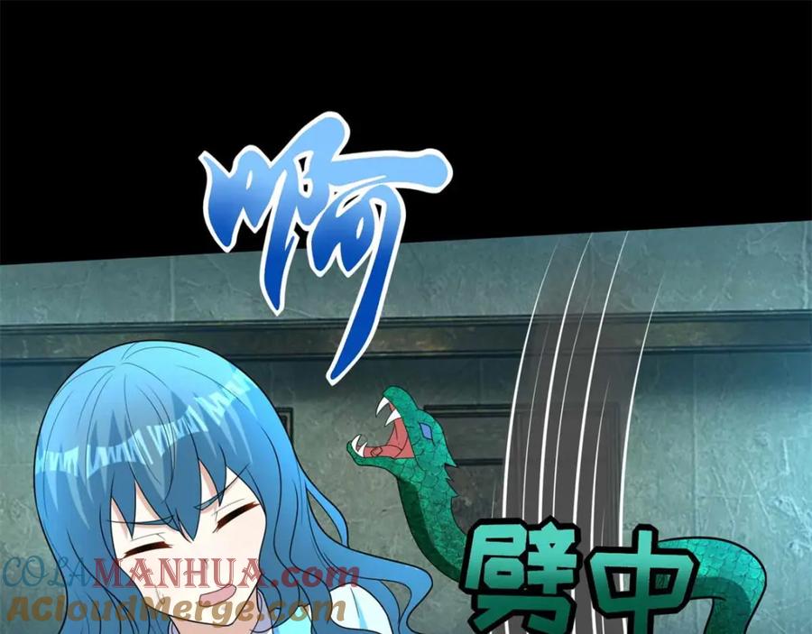 第229话长得不赖-末世为王-大行道动漫（第4张）