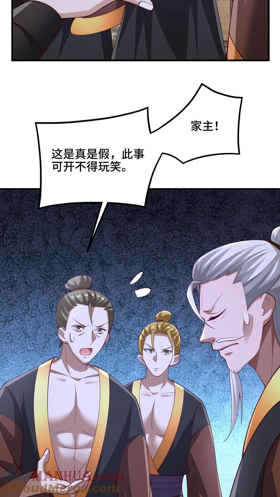 第235话找死的萧天-完了啊！女帝的软饭丈夫居然无敌-（第15张）
