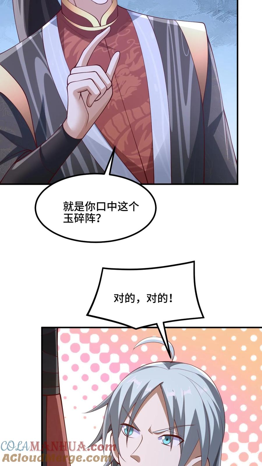 第235话找死的萧天-完了啊！女帝的软饭丈夫居然无敌-（第11张）