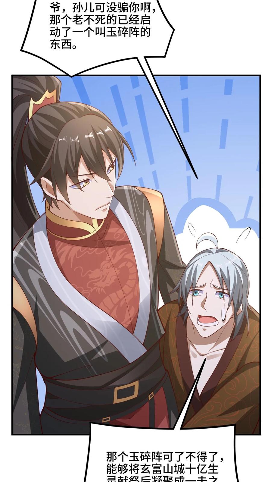 第235话找死的萧天-完了啊！女帝的软饭丈夫居然无敌-（第8张）