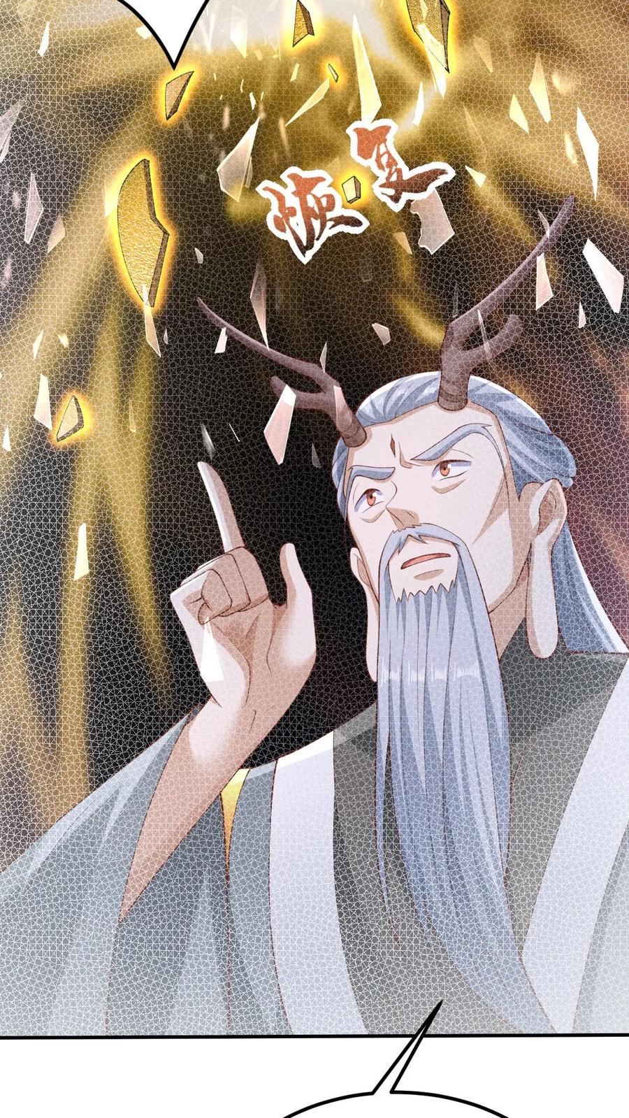 第235话找死的萧天-完了啊！女帝的软饭丈夫居然无敌-（第6张）