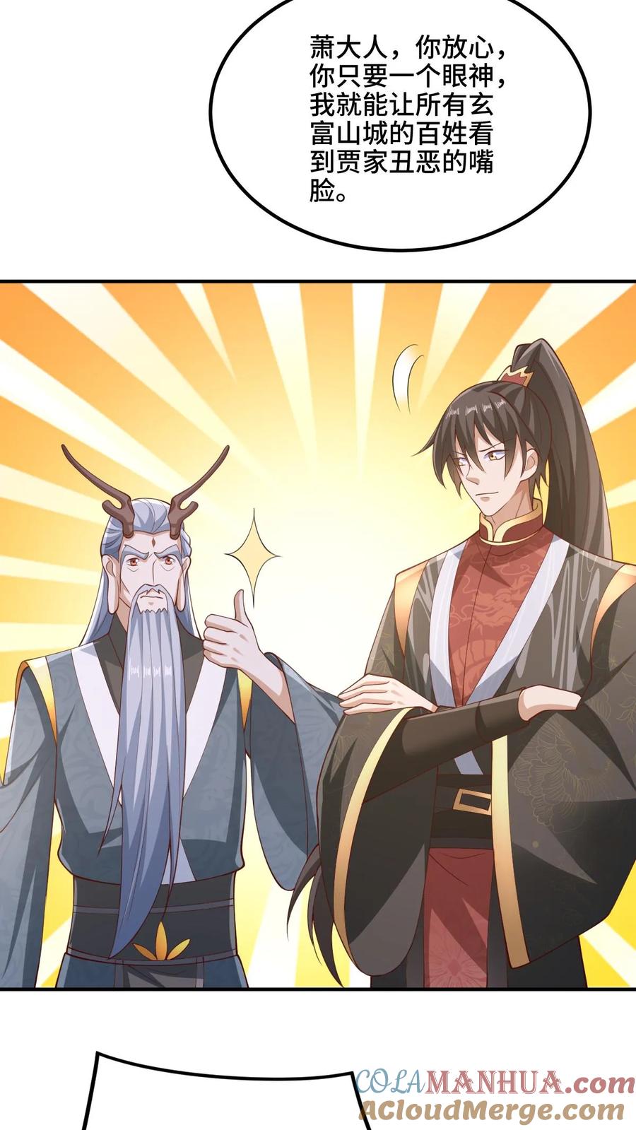 第235话找死的萧天-完了啊！女帝的软饭丈夫居然无敌-（第7张）