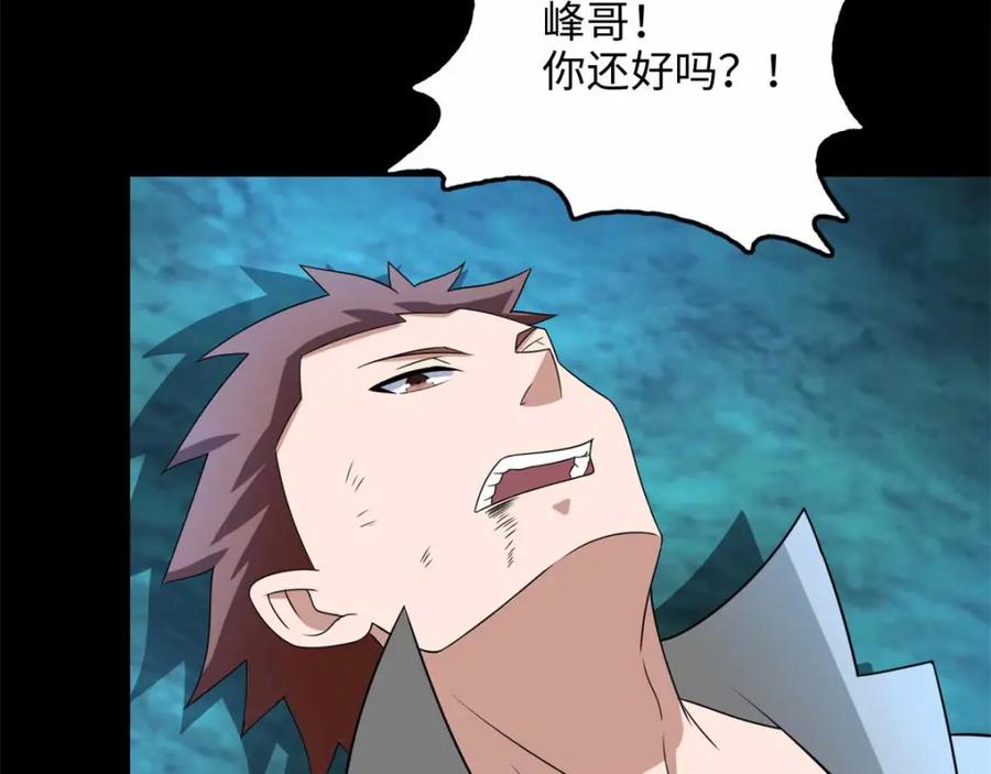 第230话不愧是核心成员-末世为王-大行道动漫（第5张）