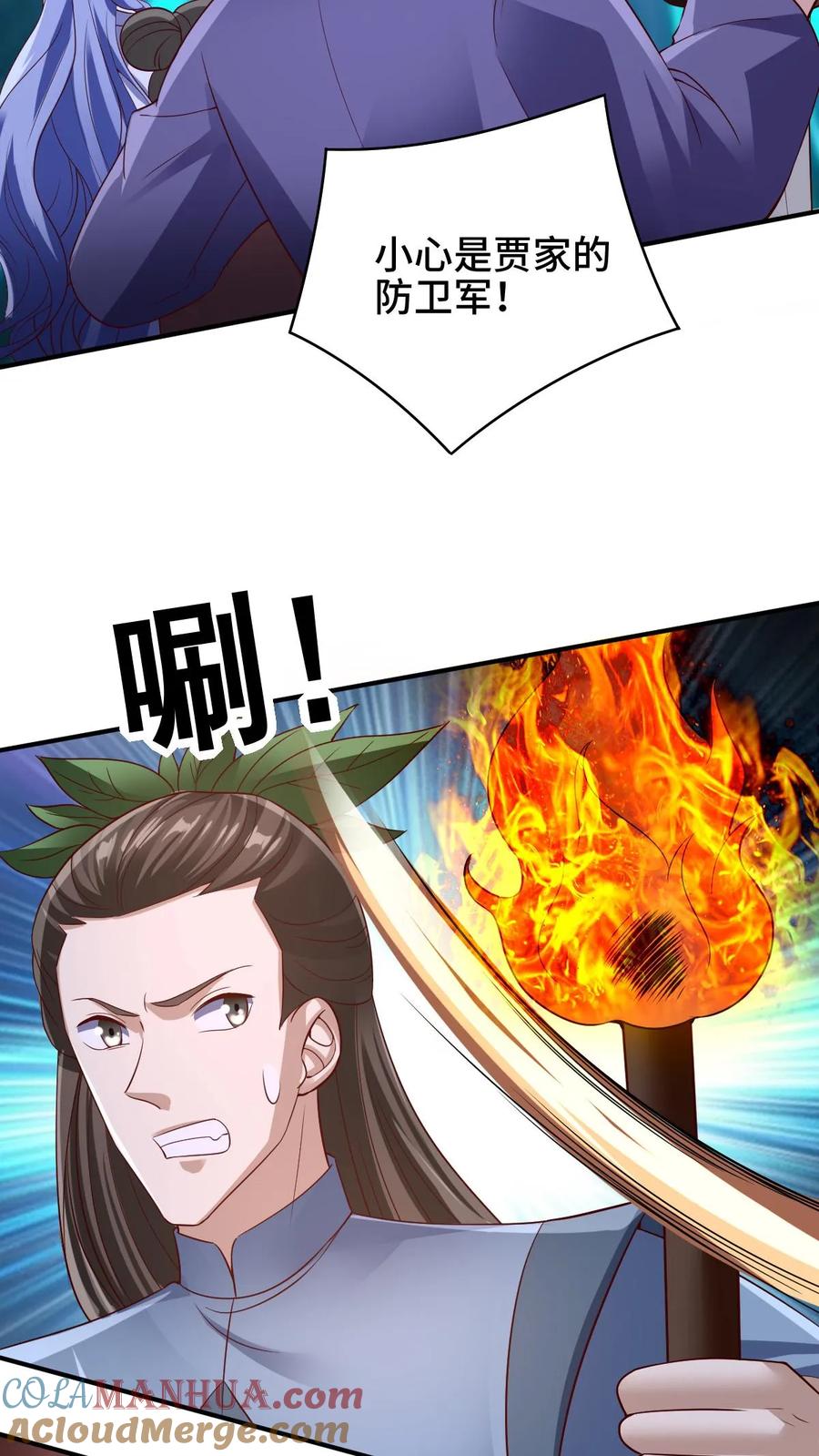 第236话星星之火-完了啊！女帝的软饭丈夫居然无敌-（第11张）