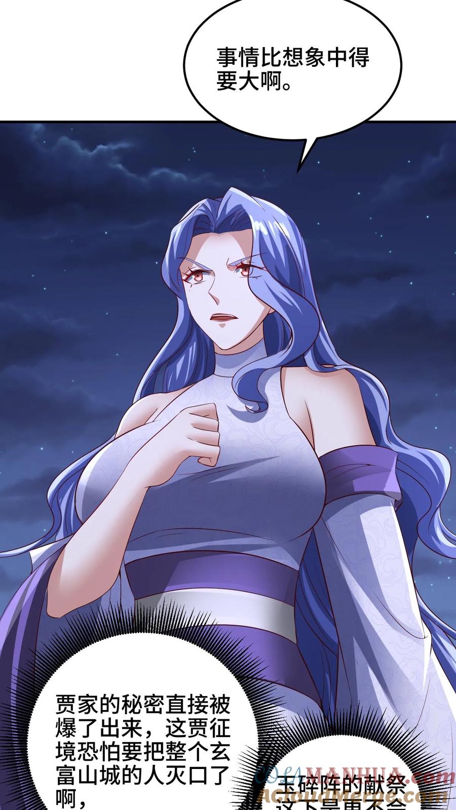 第236话星星之火-完了啊！女帝的软饭丈夫居然无敌-（第5张）
