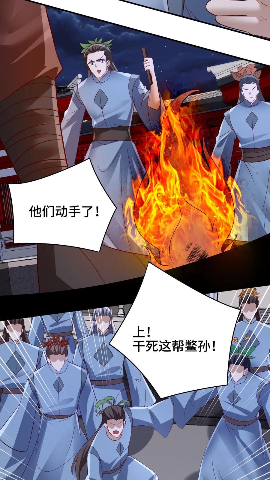 第236话星星之火-完了啊！女帝的软饭丈夫居然无敌-（第12张）