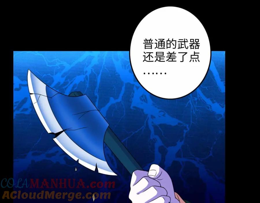 第230话不愧是核心成员-末世为王-大行道动漫（第16张）