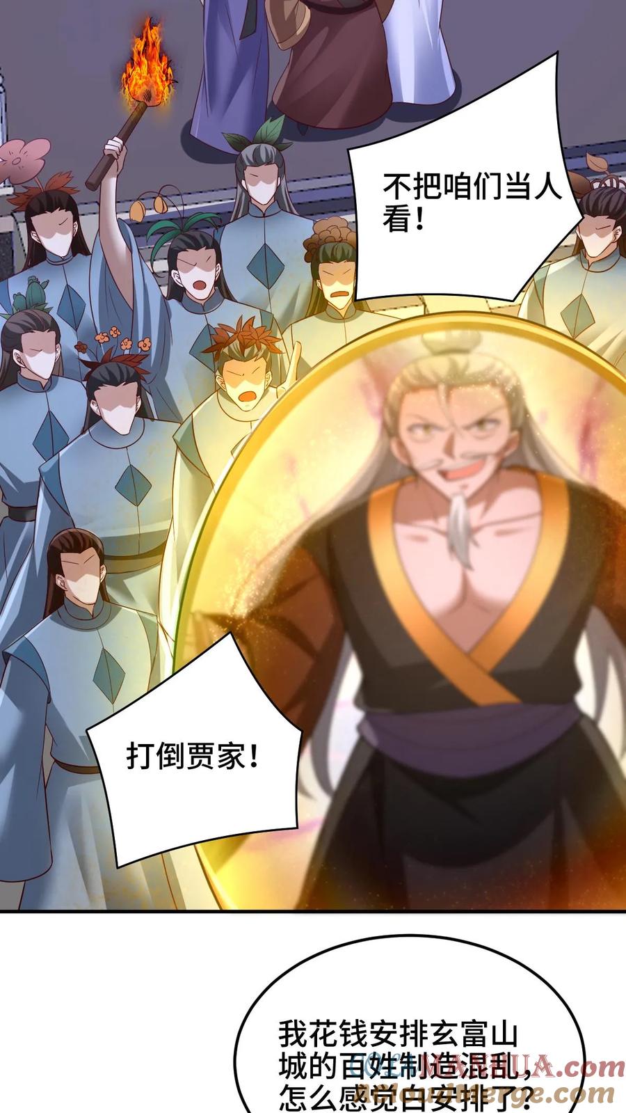 第236话星星之火-完了啊！女帝的软饭丈夫居然无敌-（第3张）