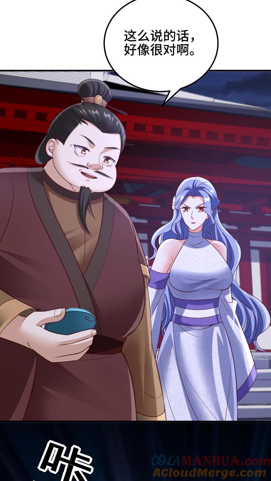 第236话星星之火-完了啊！女帝的软饭丈夫居然无敌-（第9张）