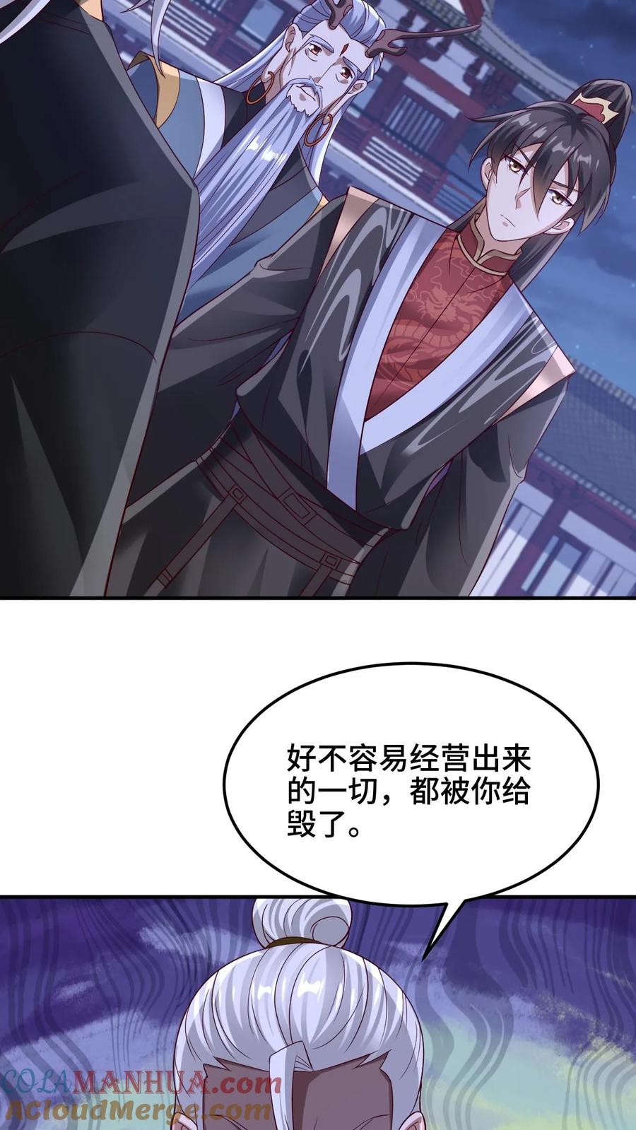 第236话星星之火-完了啊！女帝的软饭丈夫居然无敌-（第17张）