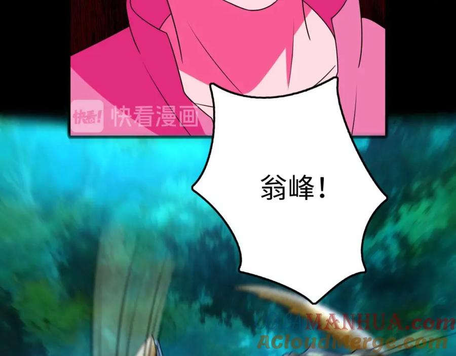 第230话不愧是核心成员-末世为王-大行道动漫（第22张）