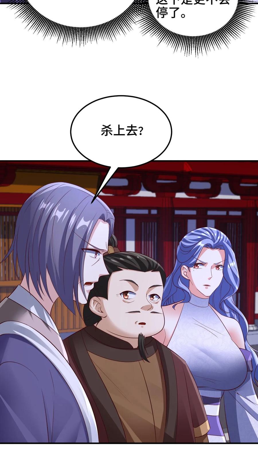 第236话星星之火-完了啊！女帝的软饭丈夫居然无敌-（第6张）