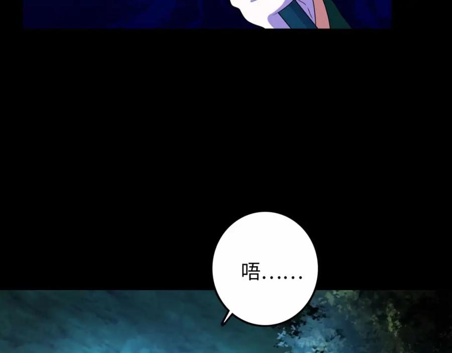 第230话不愧是核心成员-末世为王-大行道动漫（第17张）
