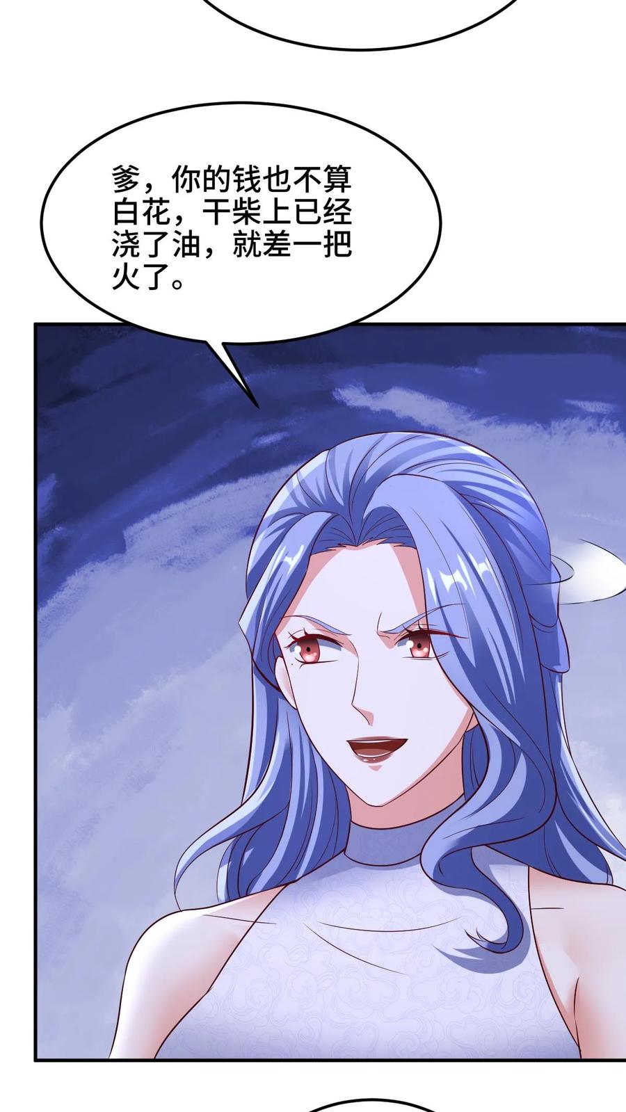 第236话星星之火-完了啊！女帝的软饭丈夫居然无敌-（第8张）