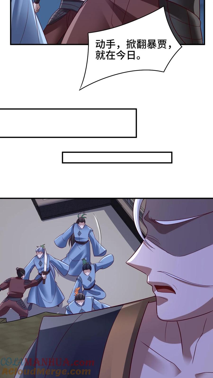 第236话星星之火-完了啊！女帝的软饭丈夫居然无敌-（第15张）