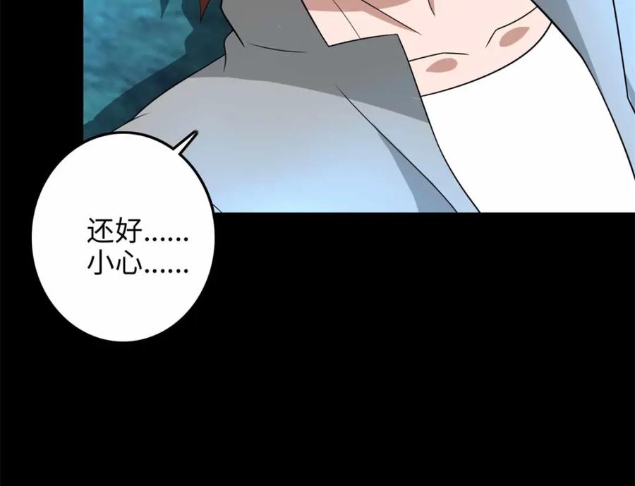 第230话不愧是核心成员-末世为王-大行道动漫（第6张）