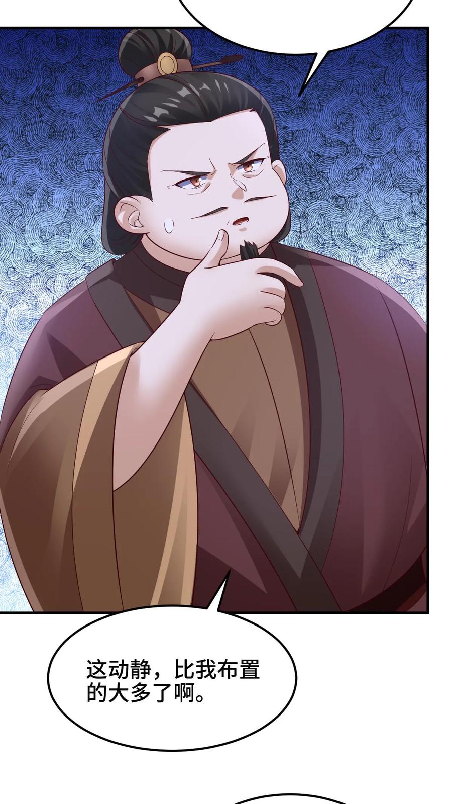 第236话星星之火-完了啊！女帝的软饭丈夫居然无敌-（第4张）