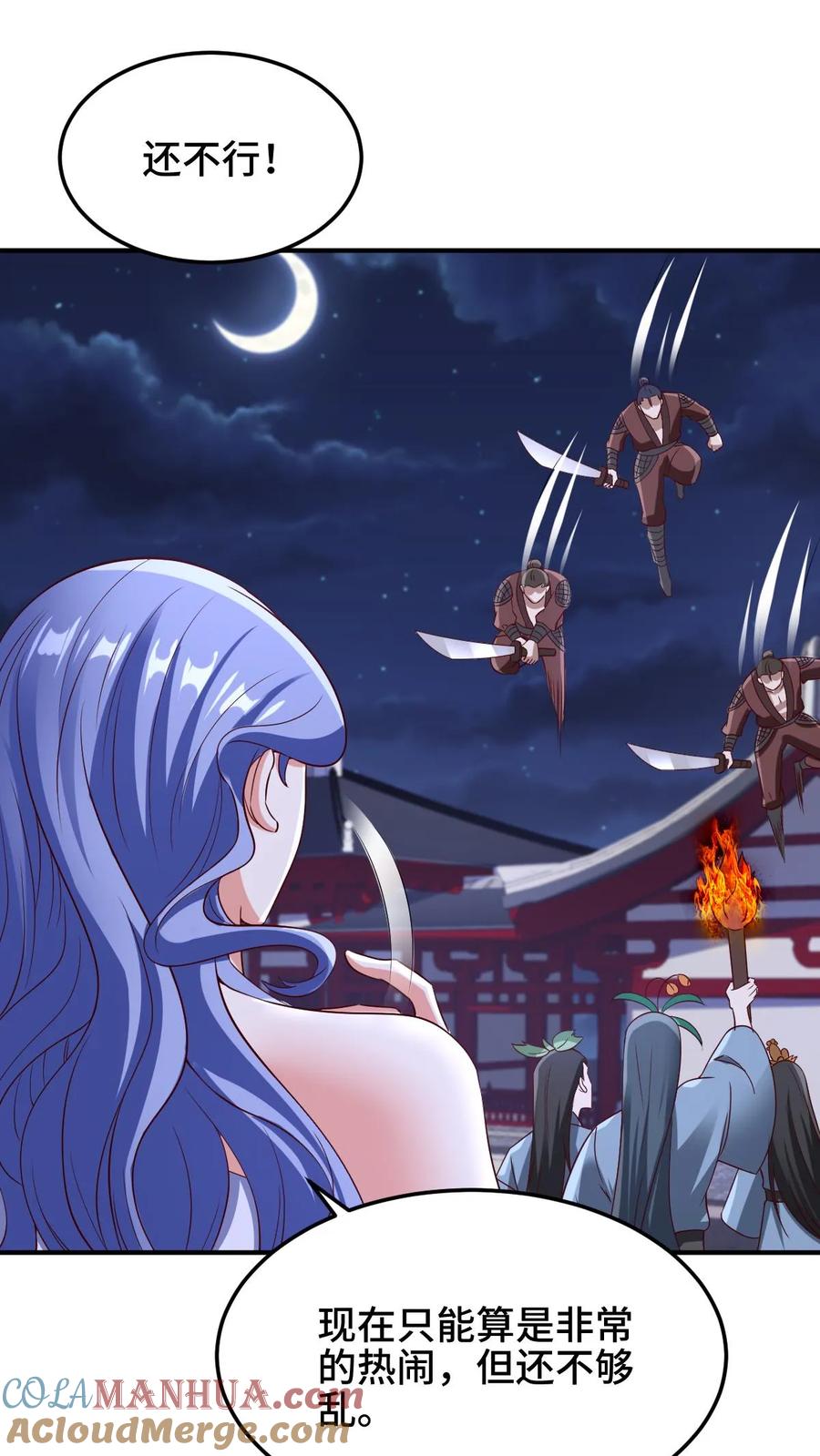 第236话星星之火-完了啊！女帝的软饭丈夫居然无敌-（第7张）