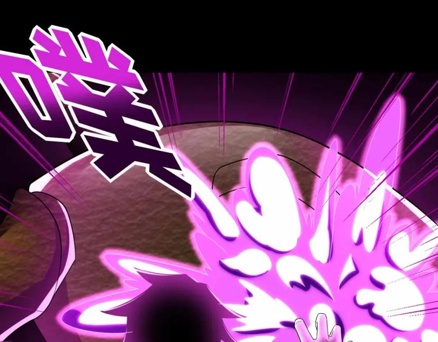 第231话应急武器-末世为王-大行道动漫（第11张）