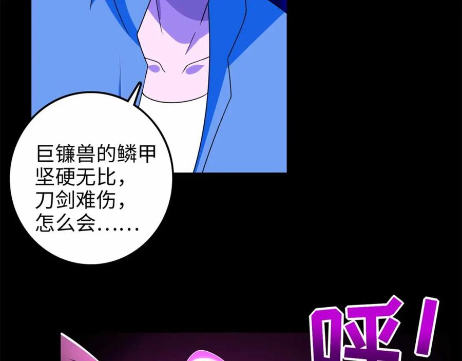 第231话应急武器-末世为王-大行道动漫（第18张）
