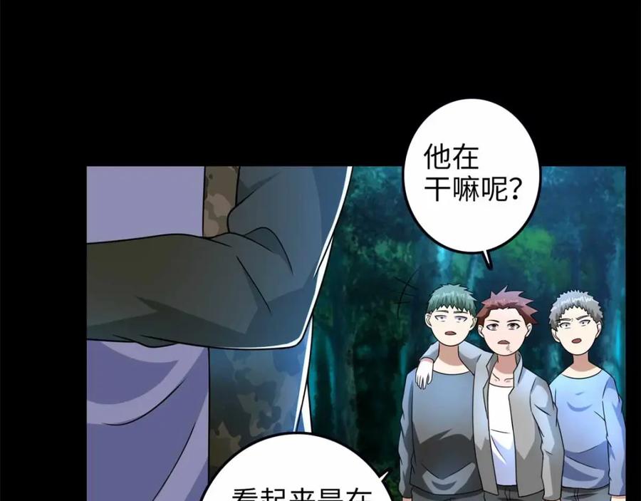 第231话应急武器-末世为王-大行道动漫（第24张）