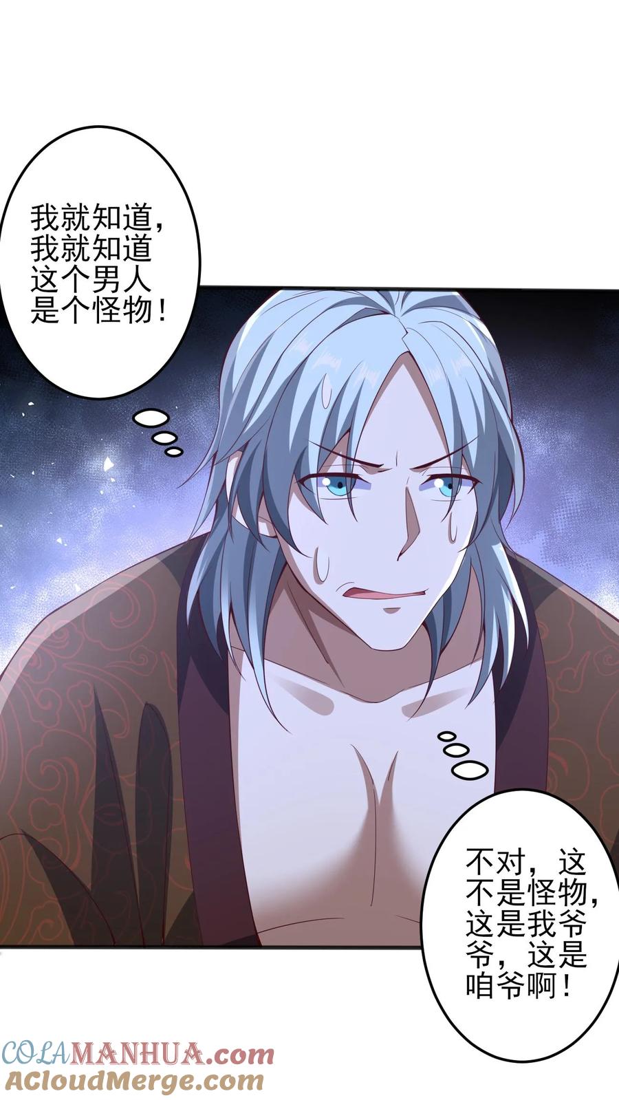 第237话真他娘的机灵-完了啊！女帝的软饭丈夫居然无敌-（第11张）