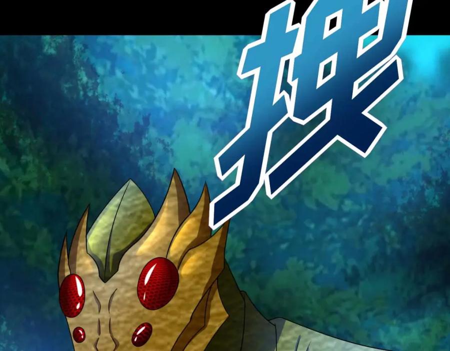 第231话应急武器-末世为王-大行道动漫（第5张）