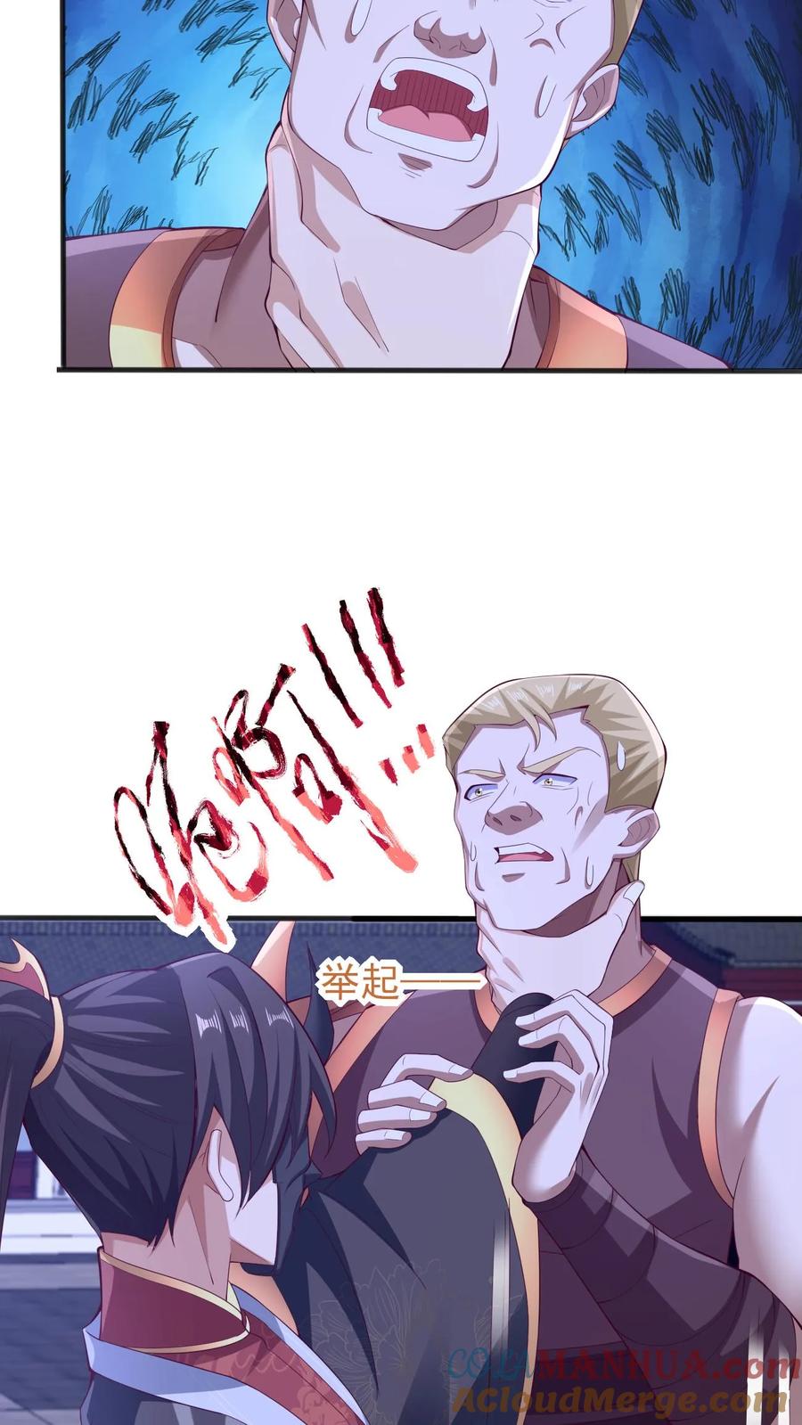 第237话真他娘的机灵-完了啊！女帝的软饭丈夫居然无敌-（第7张）