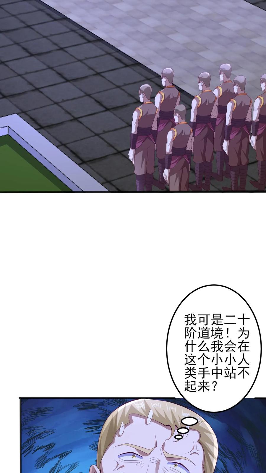 第237话真他娘的机灵-完了啊！女帝的软饭丈夫居然无敌-（第6张）