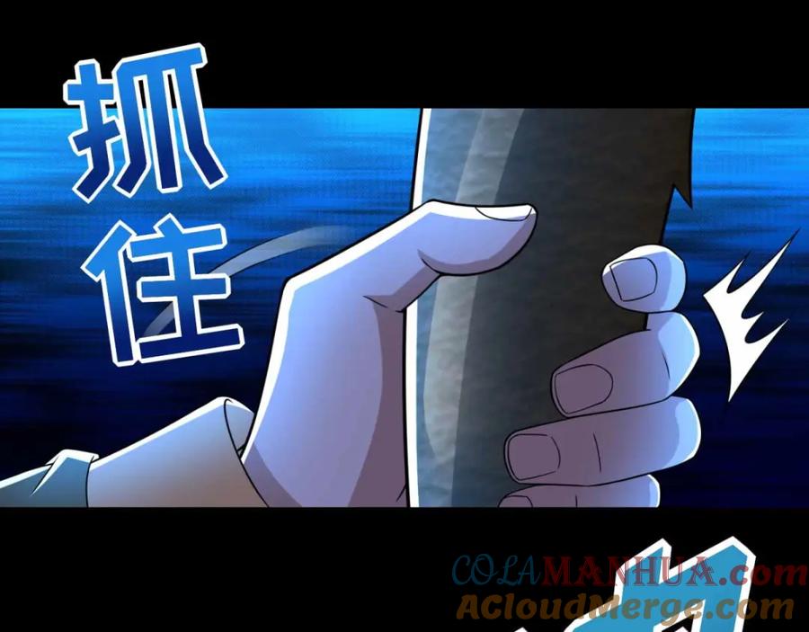 第231话应急武器-末世为王-大行道动漫（第4张）