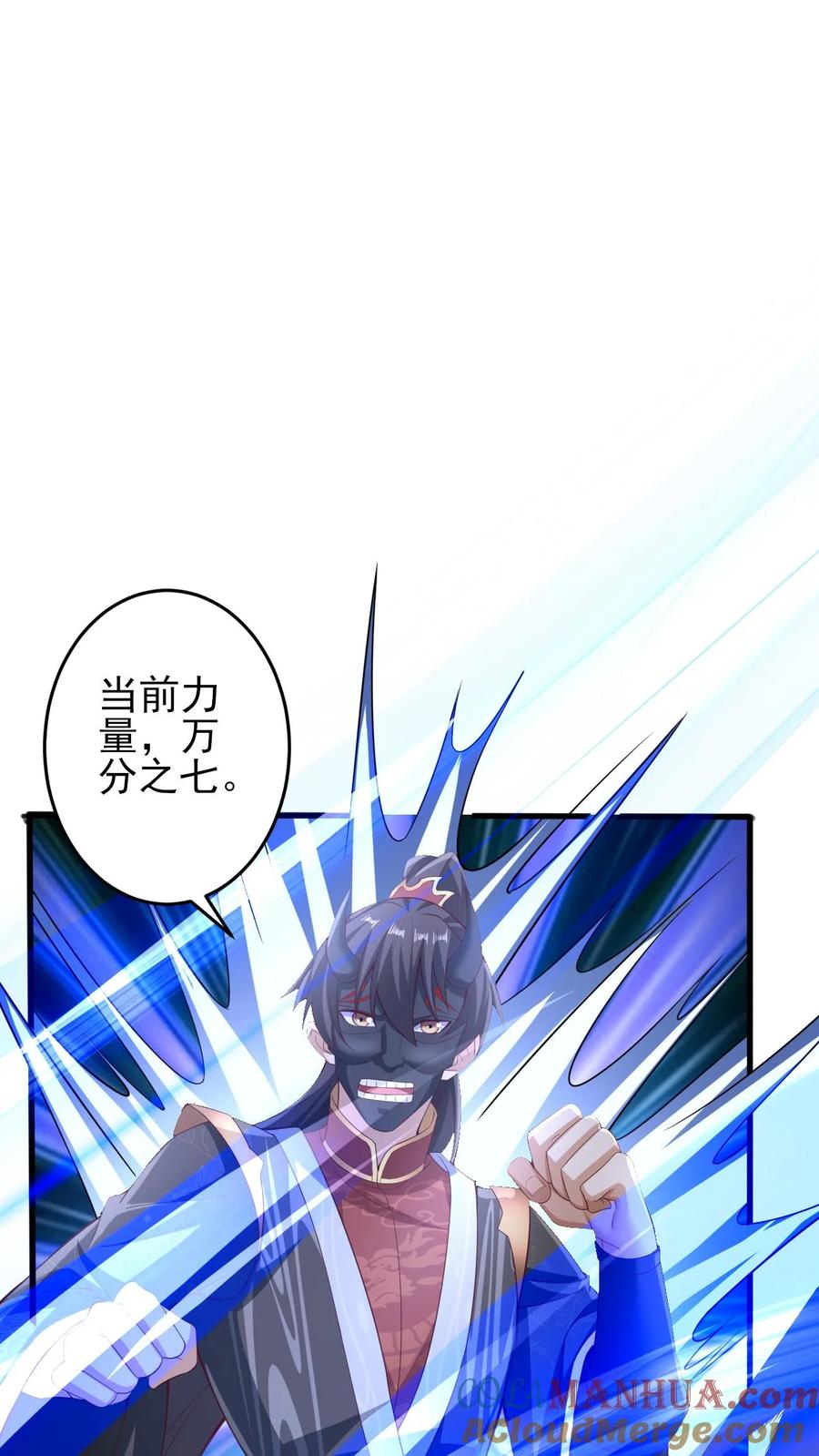 第237话真他娘的机灵-完了啊！女帝的软饭丈夫居然无敌-（第17张）