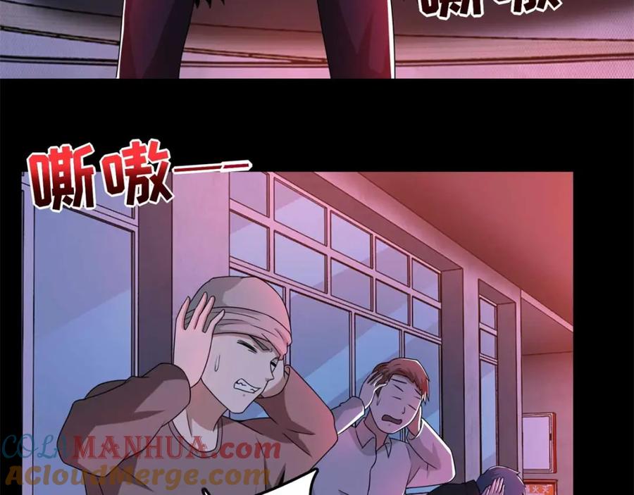 第232话空间裂缝-末世为王-大行道动漫（第37张）