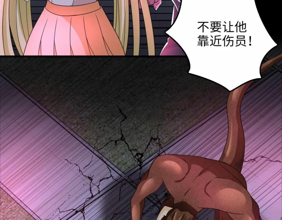 第232话空间裂缝-末世为王-大行道动漫（第24张）