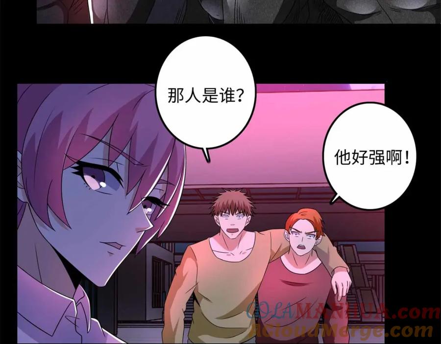 第232话空间裂缝-末世为王-大行道动漫（第58张）