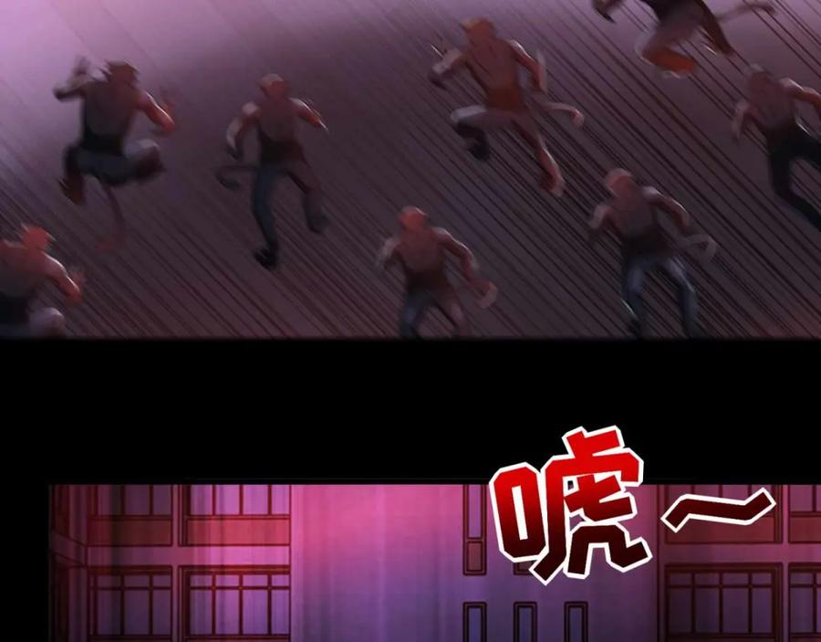 第232话空间裂缝-末世为王-大行道动漫（第47张）