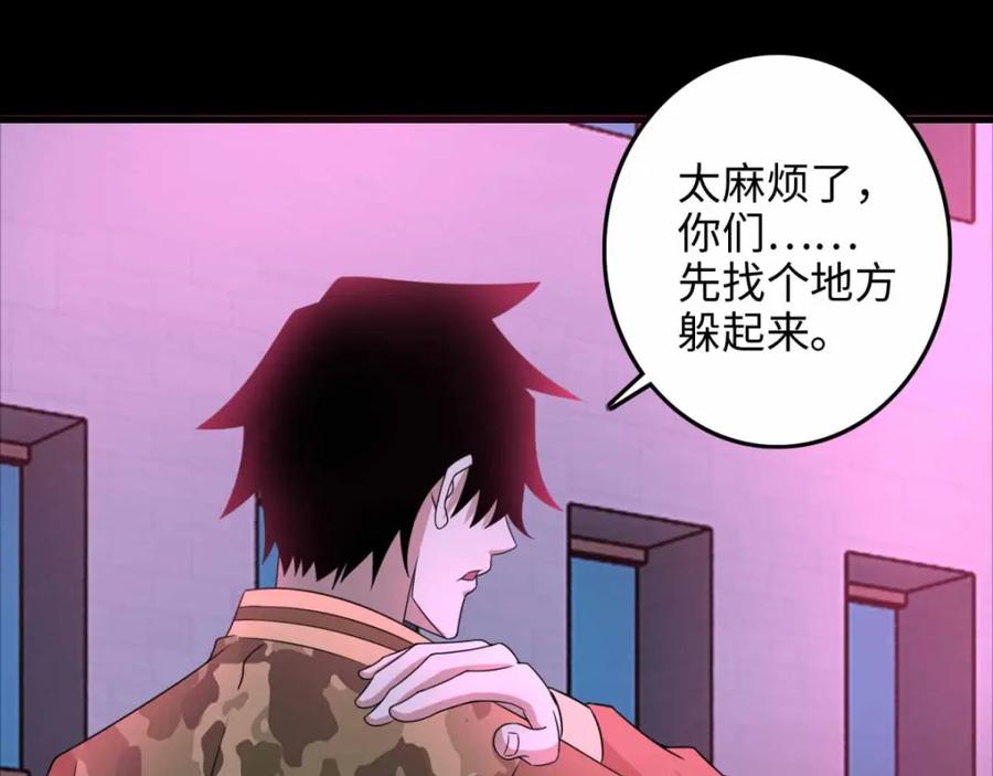 第232话空间裂缝-末世为王-大行道动漫（第32张）