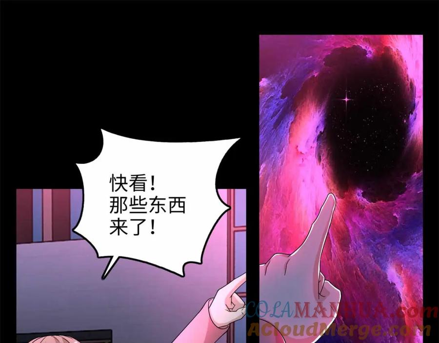 第232话空间裂缝-末世为王-大行道动漫（第13张）