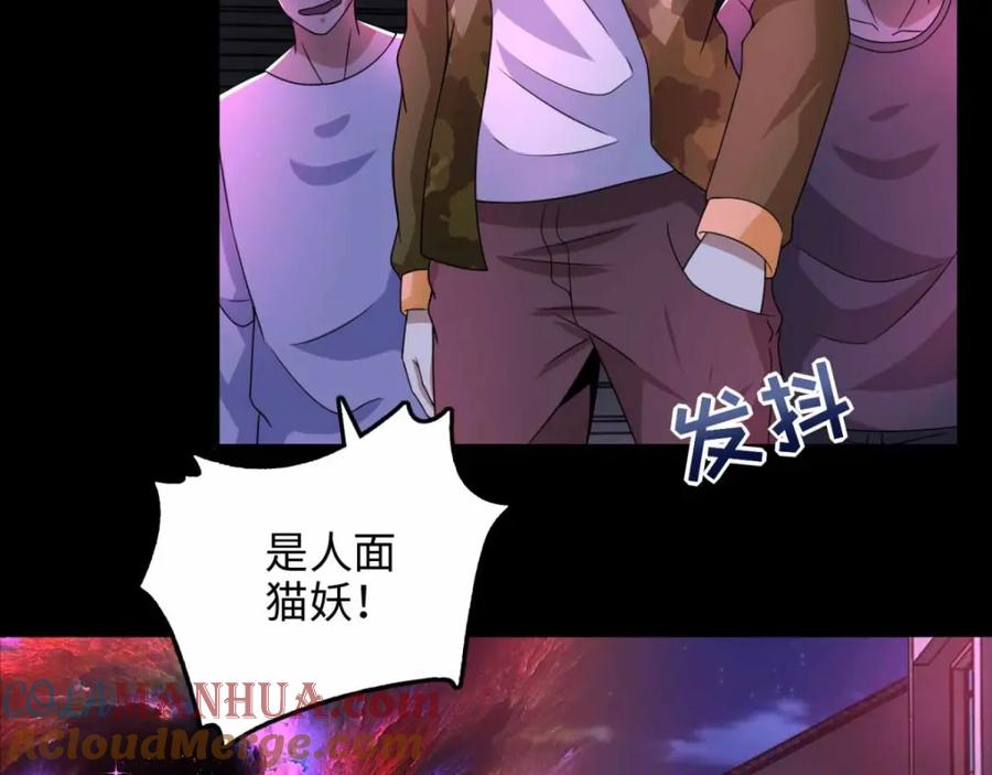 第232话空间裂缝-末世为王-大行道动漫（第28张）