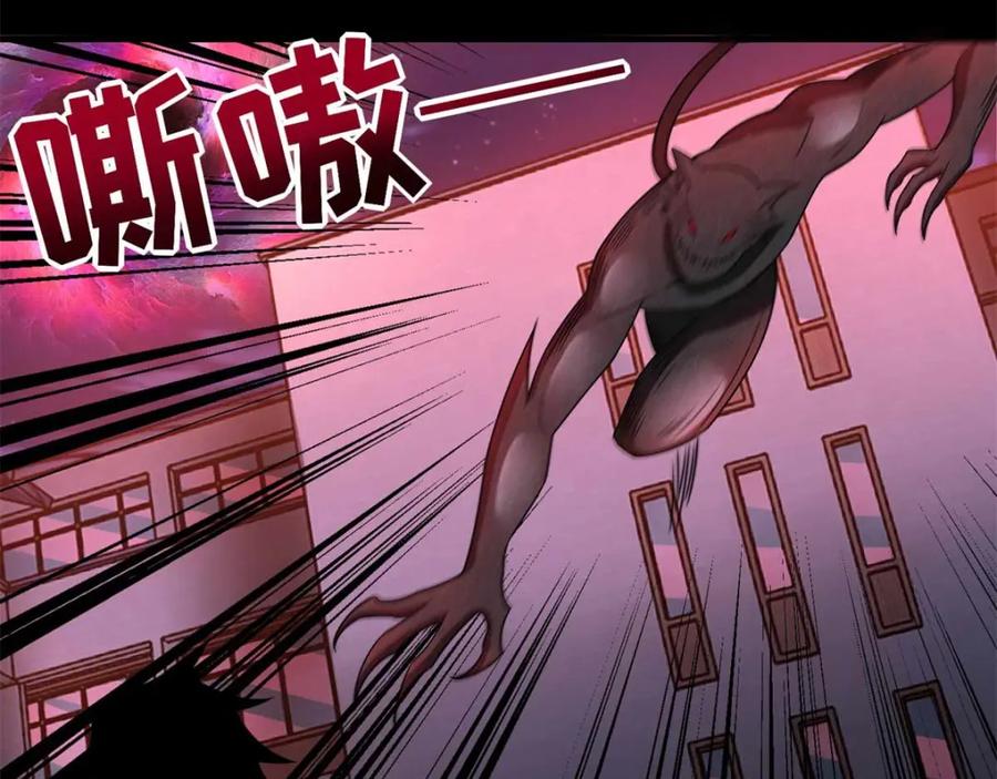 第232话空间裂缝-末世为王-大行道动漫（第39张）