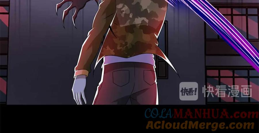 第232话空间裂缝-末世为王-大行道动漫（第43张）
