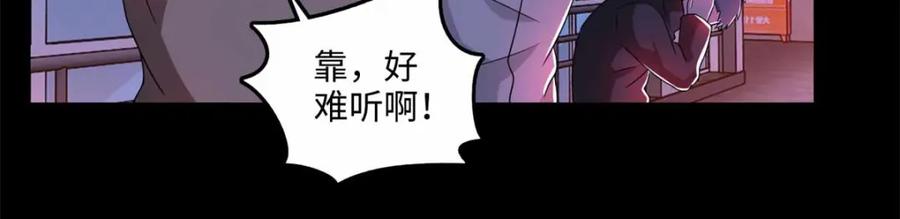 第232话空间裂缝-末世为王-大行道动漫（第38张）