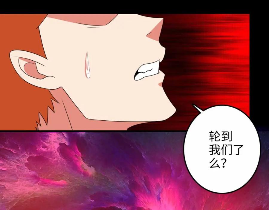 第232话空间裂缝-末世为王-大行道动漫（第9张）