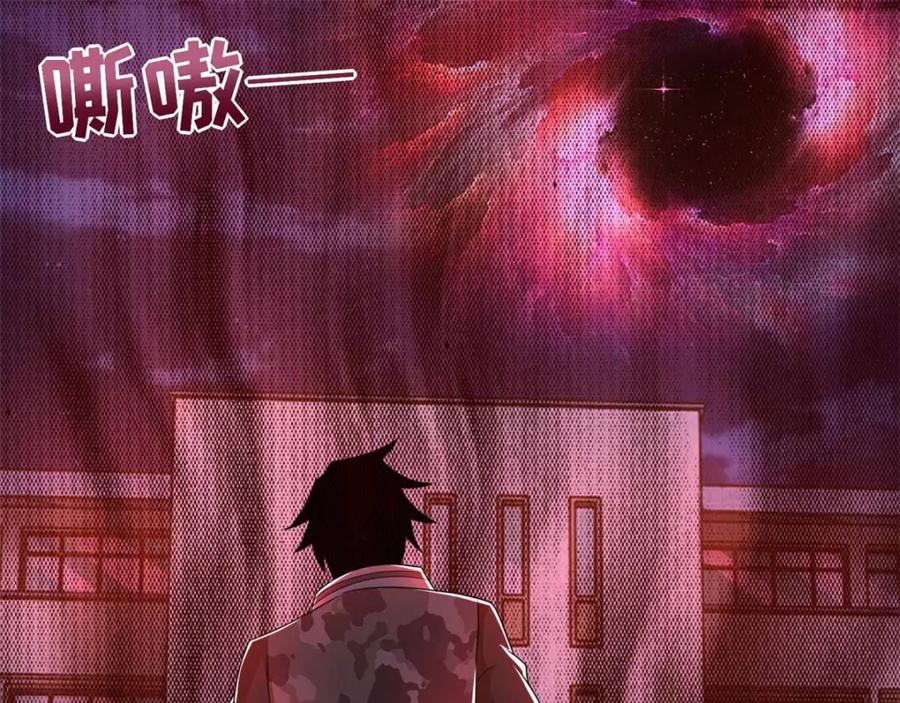 第232话空间裂缝-末世为王-大行道动漫（第35张）
