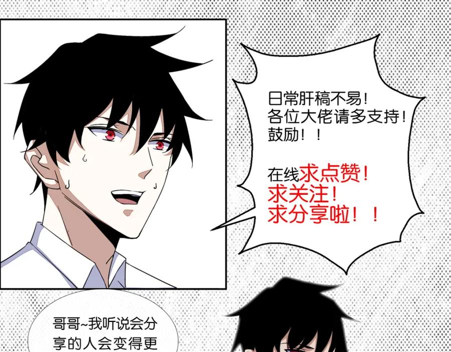 第232话空间裂缝-末世为王-大行道动漫（第69张）