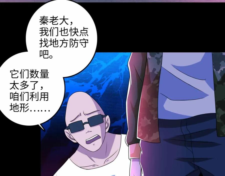 第232话空间裂缝-末世为王-大行道动漫（第30张）